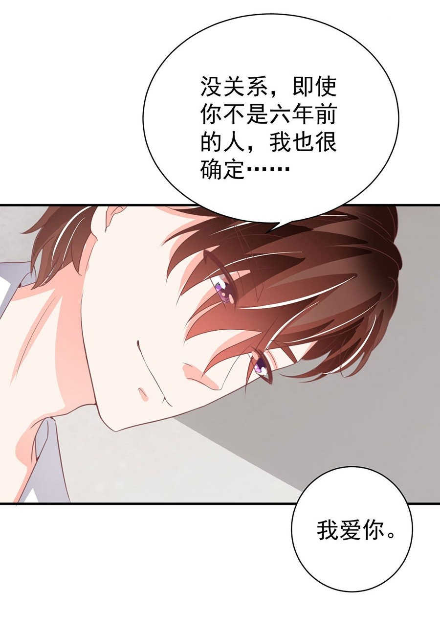 王爵的私有宝贝免费阅读全集漫画,第227话1图