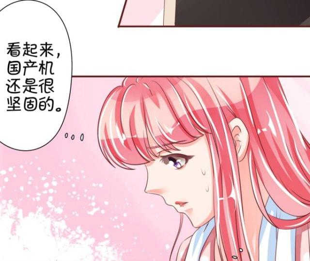 王爵的私有宝贝第一集漫画,第41话2图