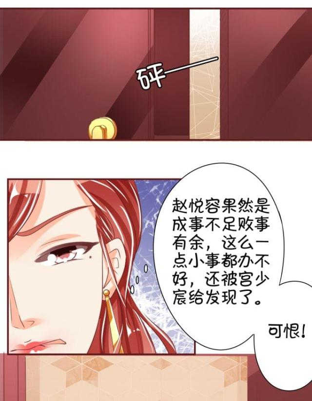 王爵的私有宝贝第一集漫画,第41话1图