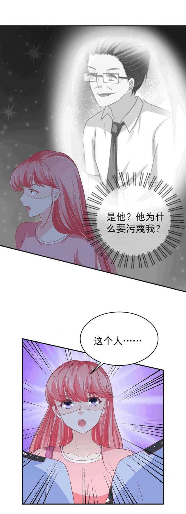 王爵的私有宝贝小说全文免费阅读漫画,第194话2图