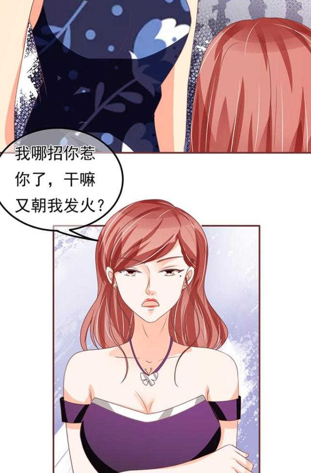 王爵的私有宝贝免费阅读全集漫画,第135话1图