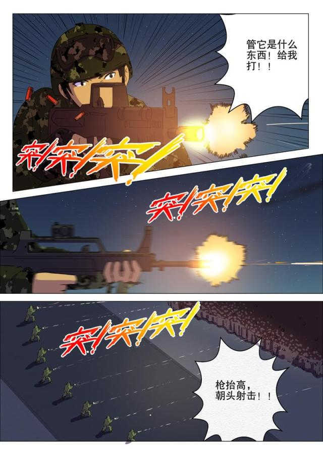 王爵的私有宝贝在线漫画,第173话1图