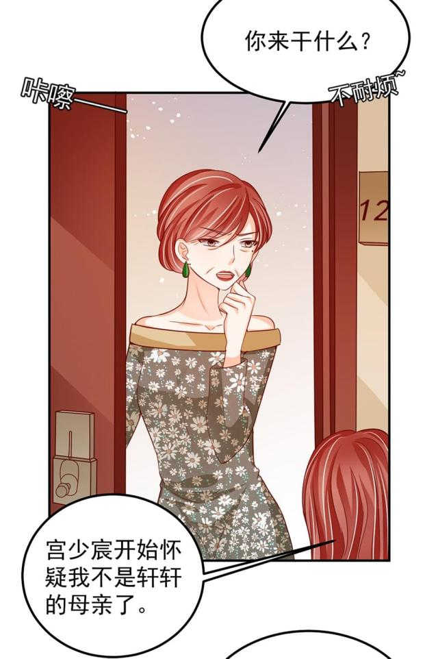 王爵的私有宝贝免费阅读全集漫画,第181话1图