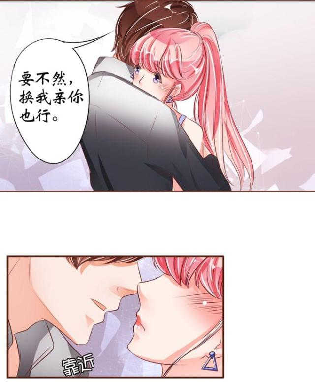 王爵的私有宝贝免费阅读全集漫画,第37话2图