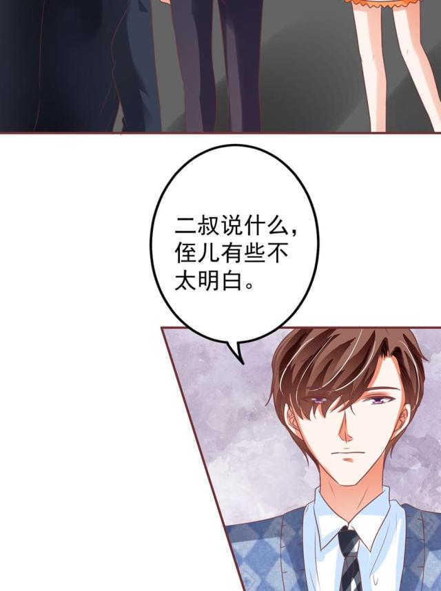 王爵的私有宝贝免费阅读全集漫画,第152话2图