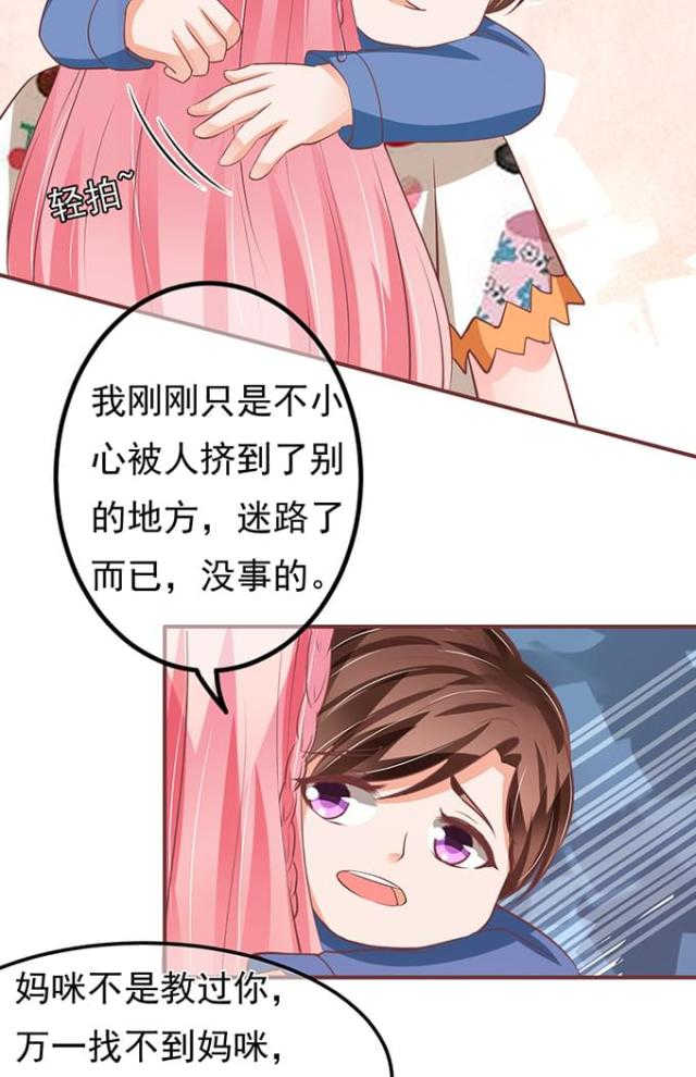 王爵的私有宝贝第二季漫画漫画,第135话1图