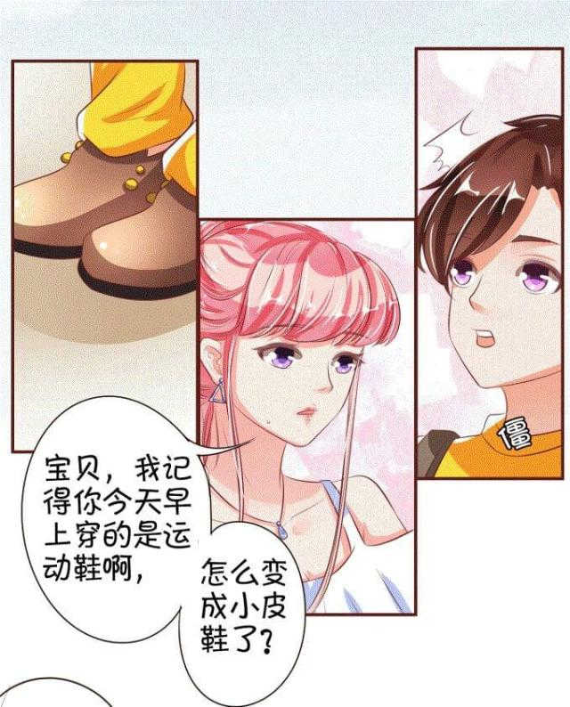 王爵的私有宝贝第一集漫画,第34话2图