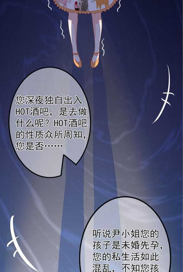 王爵的私有宝贝2漫画,第144话2图