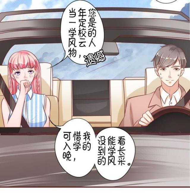 王爵的私有宝贝第一集漫画,第26话1图