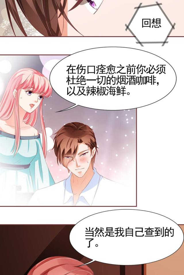 王爵的私有宝贝免费阅读全集漫画,第87话2图