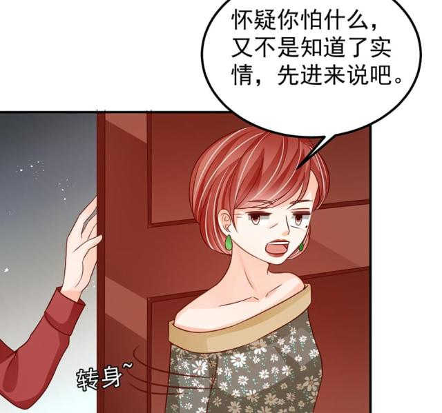 王爵的私有宝贝免费阅读全集漫画,第181话2图