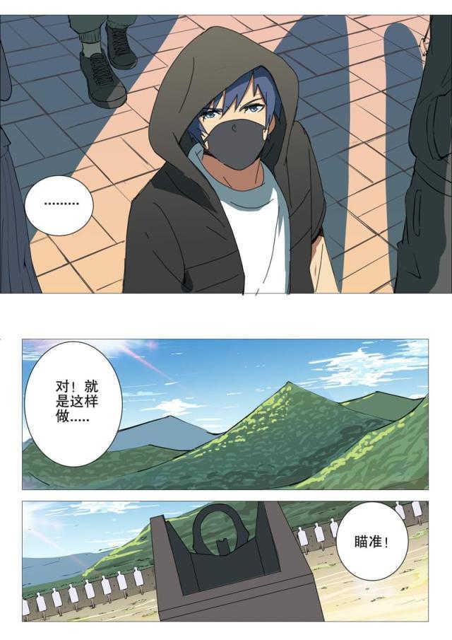 王爵的私有宝贝免费整篇漫画,第171话2图