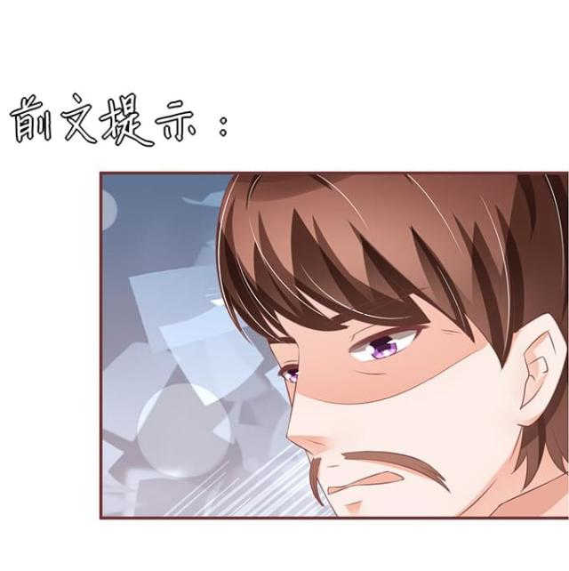 王爵的私有宝贝漫画全集大结局漫画,第101话1图