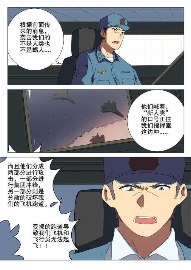 王爵的私有宝贝第一集漫画,第173话2图