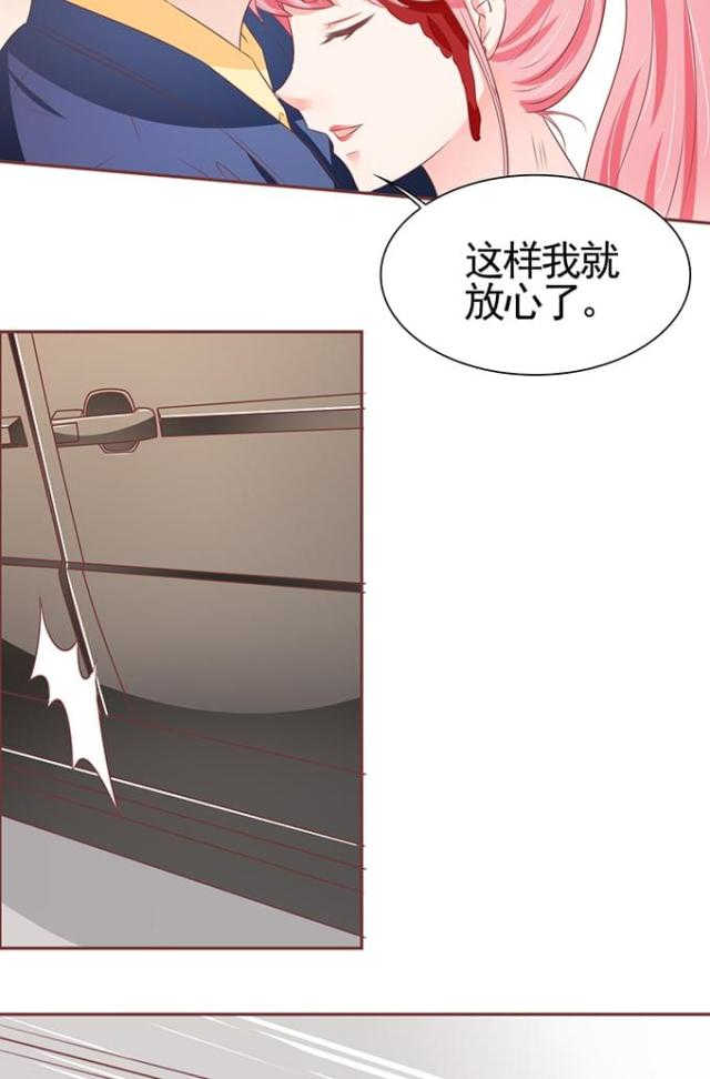 王爵的私有宝贝第一集漫画,第102话2图