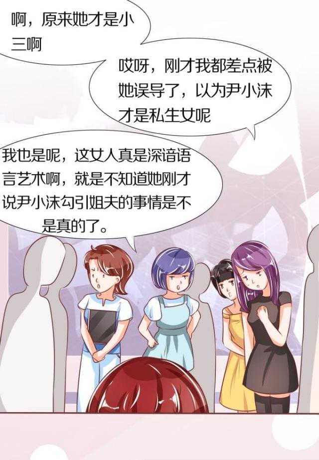 王爵的私有宝贝第一集漫画,第44话1图
