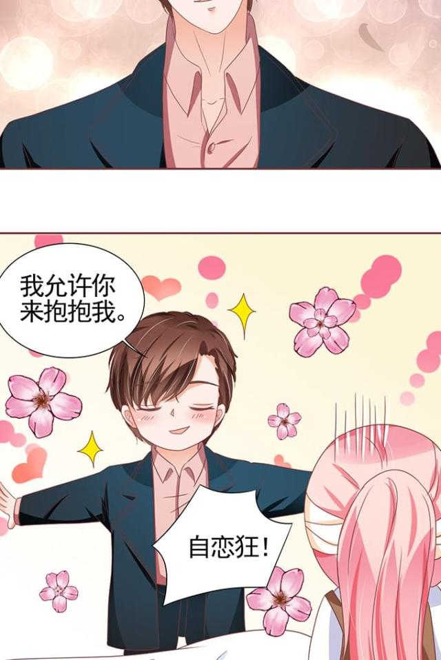 王爵的私有宝贝免费阅读全集漫画,第107话1图