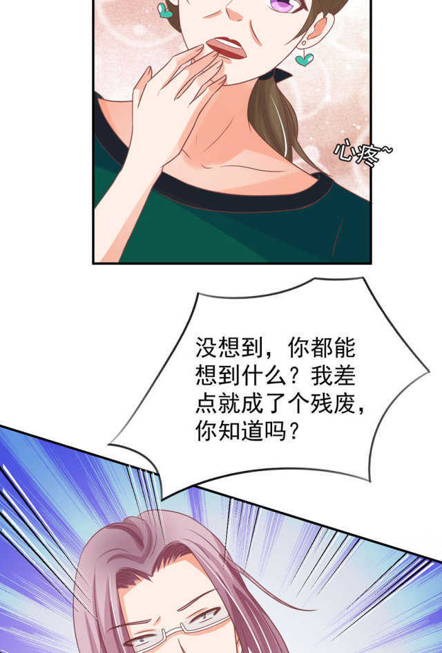 王爵的私有宝贝免费阅读全集漫画,第164话2图
