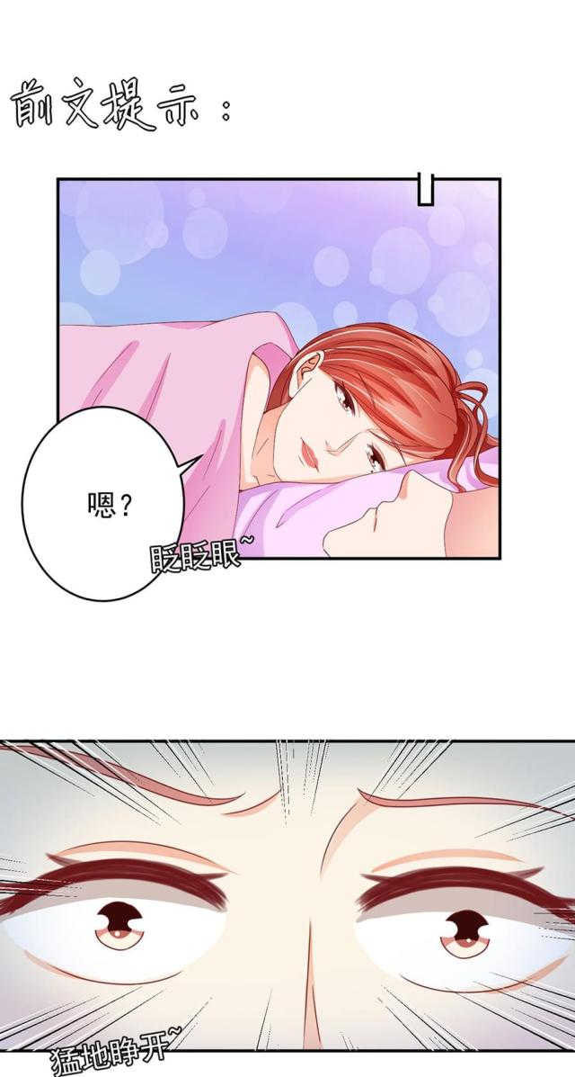 王爵的私有宝贝漫画,第192话1图