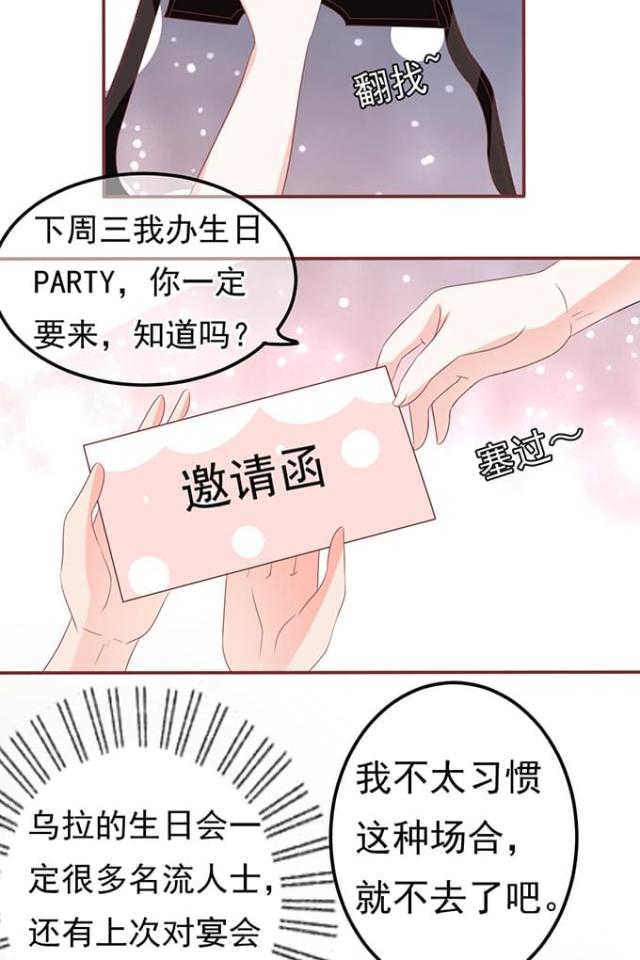 王爵的私有宝贝免费阅读全集漫画,第128话1图