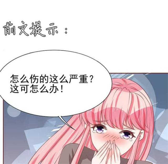 王爵的私有宝贝漫画,第77话1图