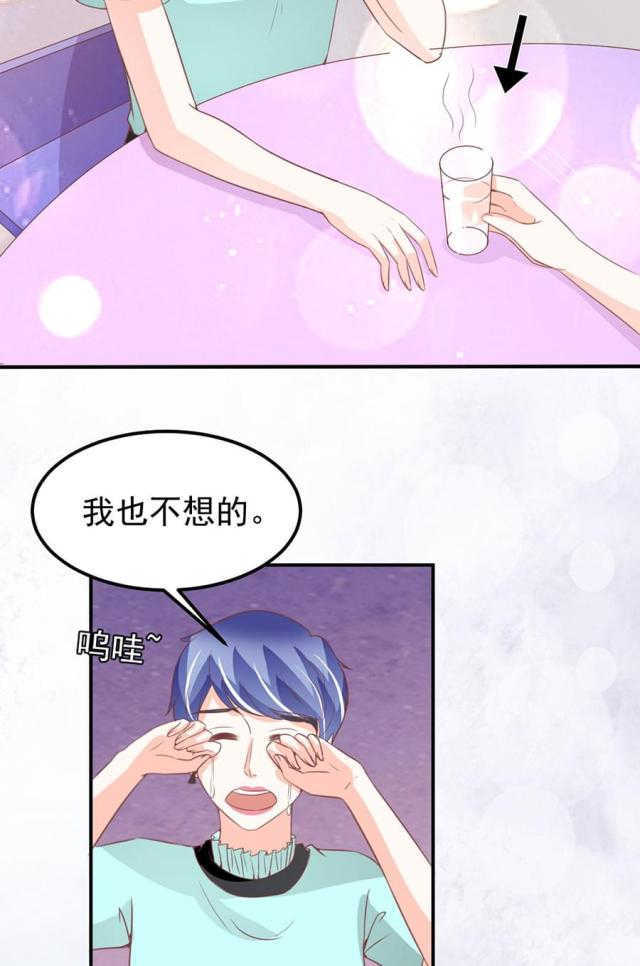 王爵的私有宝贝第一集漫画,第174话1图