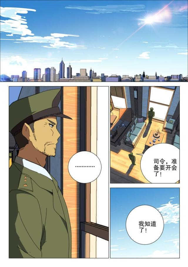 王爵的私有宝贝第一季免费观看漫画,第171话2图