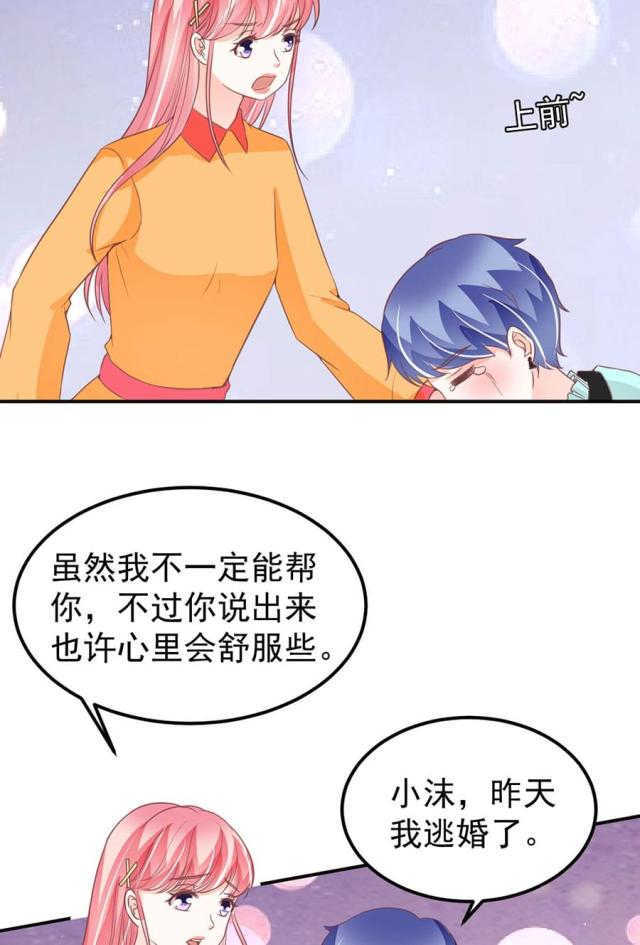 王爵的私有宝贝第一集漫画,第174话2图