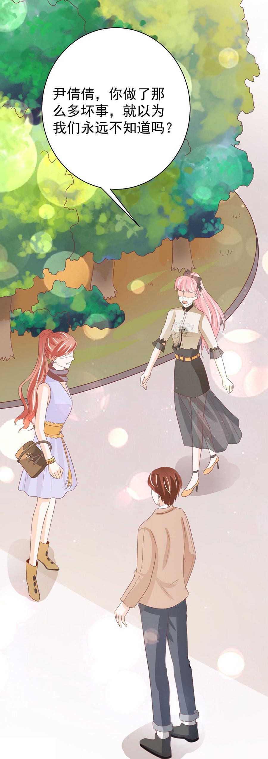 王爵的私有宝贝免费阅读全集漫画,第231话1图