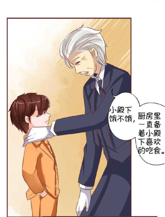 王爵的私有宝贝免费阅读全集漫画,第18话1图