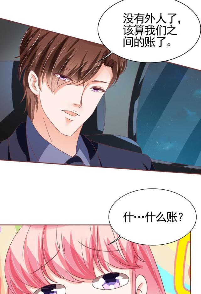 王爵的私有宝贝免费阅读全集漫画,第124话2图