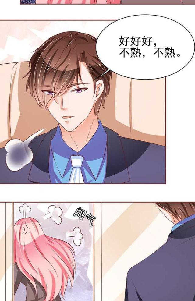 王爵的私有宝贝免费阅读全集漫画,第75话2图