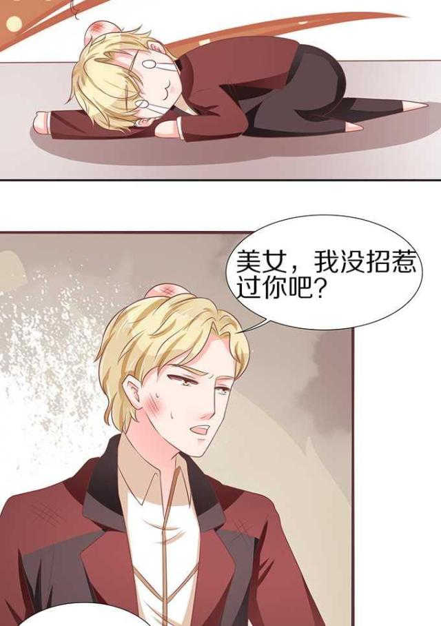 王爵的私有宝贝免费阅读全集漫画,第60话2图