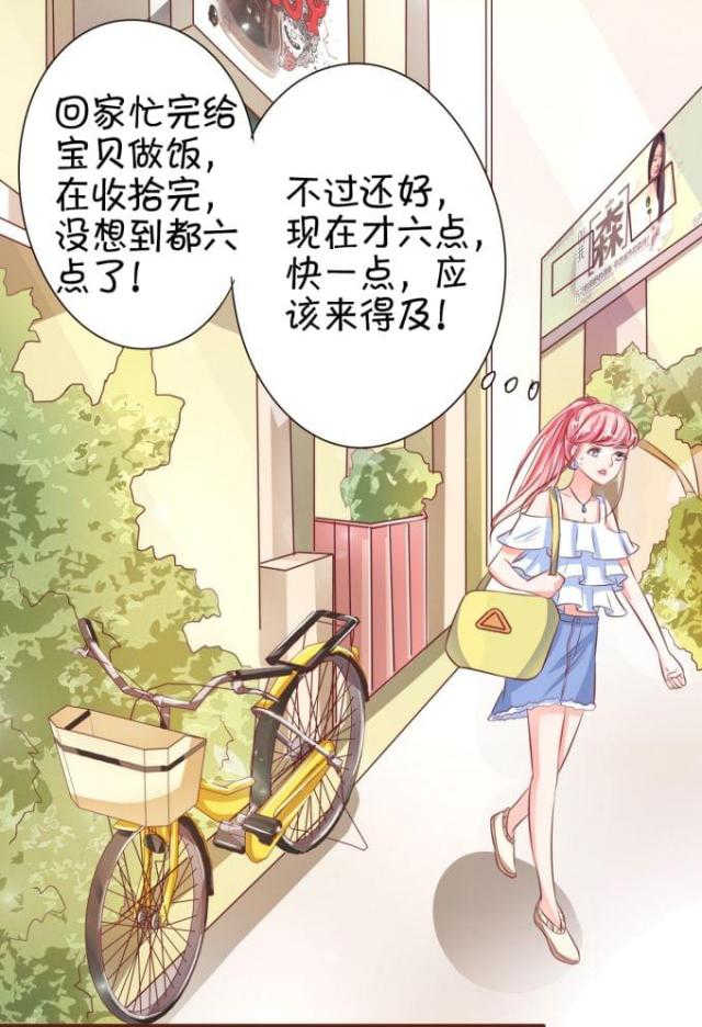 王爵的私有宝贝第一集漫画,第34话1图