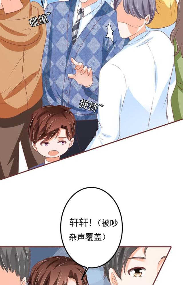 王爵的私有宝贝免费阅读全集漫画,第133话2图