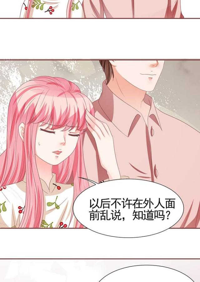 王爵的私有宝贝免费阅读全集漫画,第109话1图