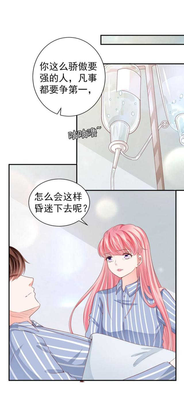 王爵的私有宝贝下拉漫画,第211话2图