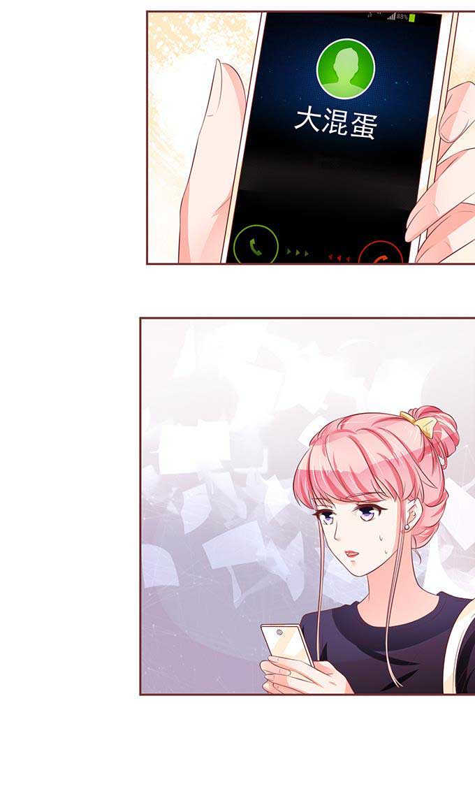 王爵的私有宝贝免费阅读全集漫画,第71话1图
