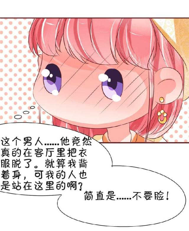 王爵的私有宝贝免费阅读全集漫画,第22话1图