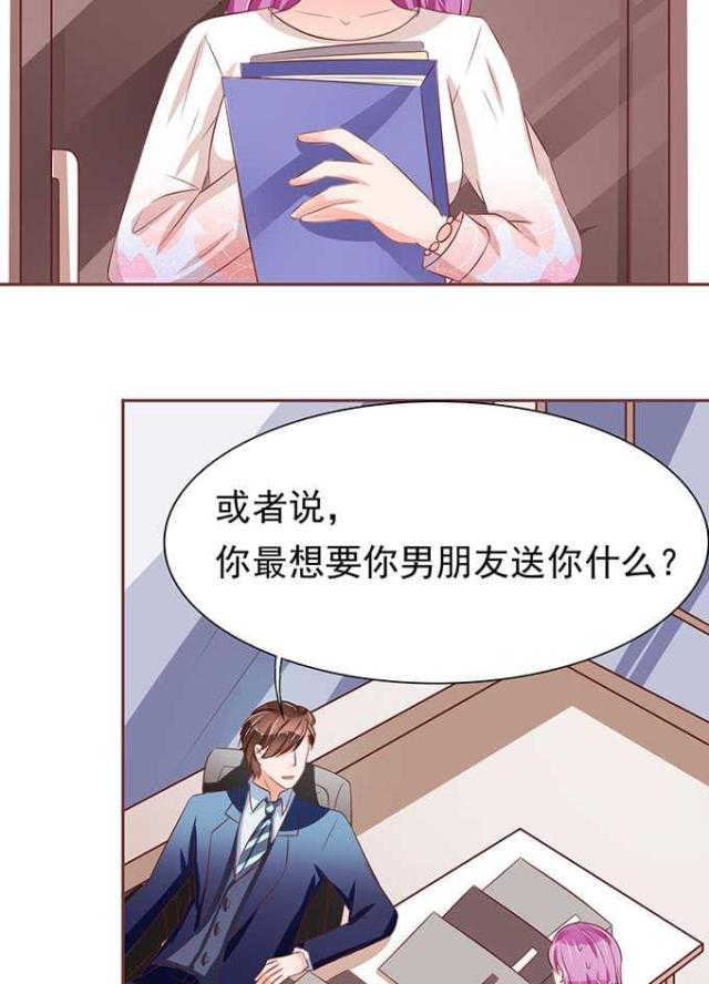 王爵的私有宝贝免费阅读全集漫画,第69话1图