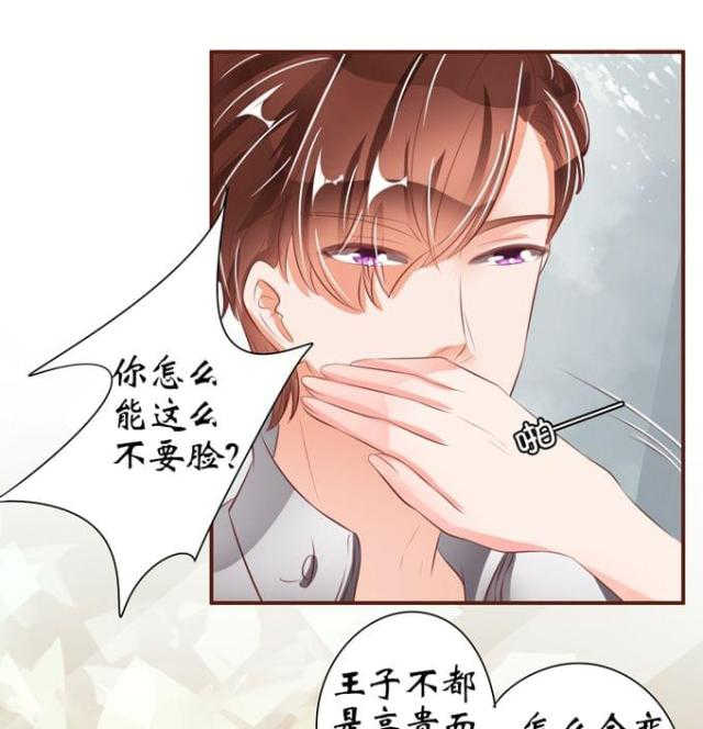 王爵的私有宝贝免费阅读全集漫画,第37话1图