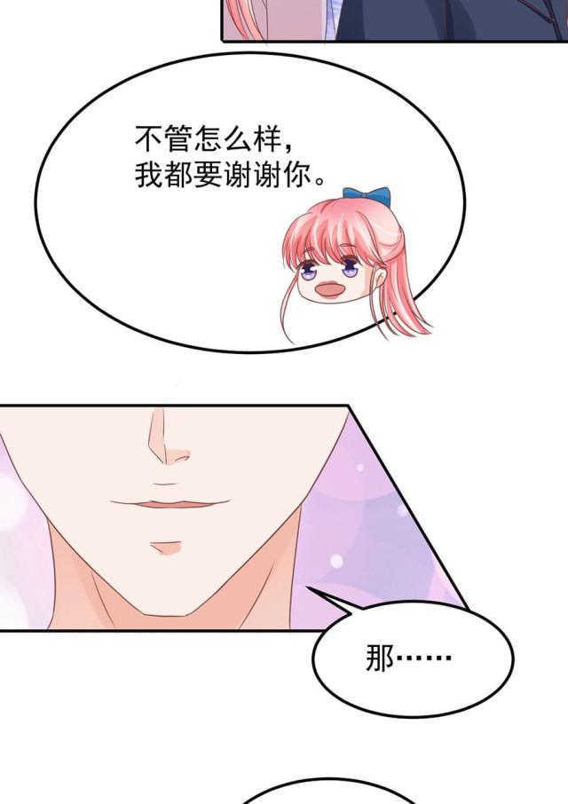 王爵的私有宝贝第一集漫画,第161话2图