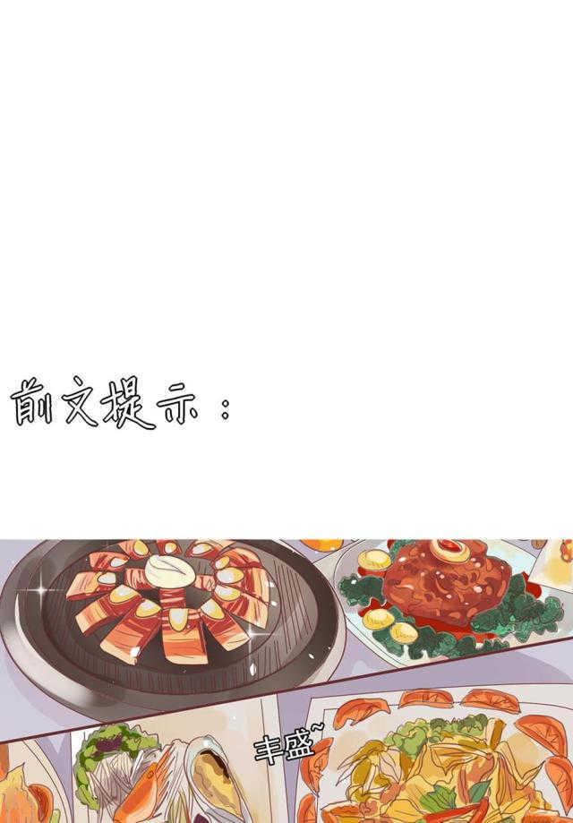 王爵的私有宝贝第1季漫画,第154话1图