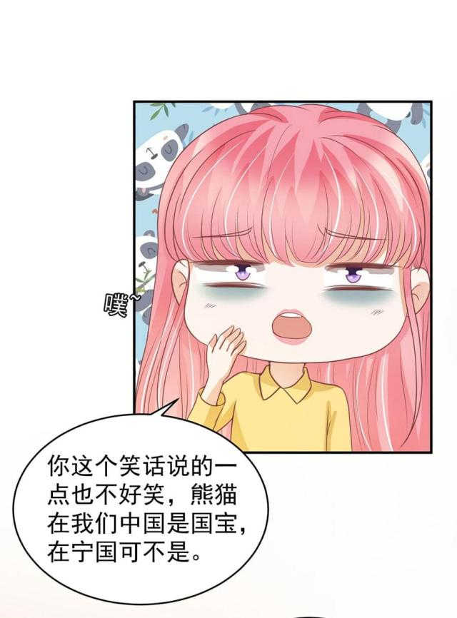 王爵的私有宝贝免费阅读全集漫画,第197话2图