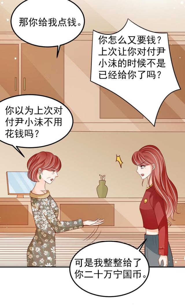 王爵的私有宝贝免费阅读全集漫画,第181话1图