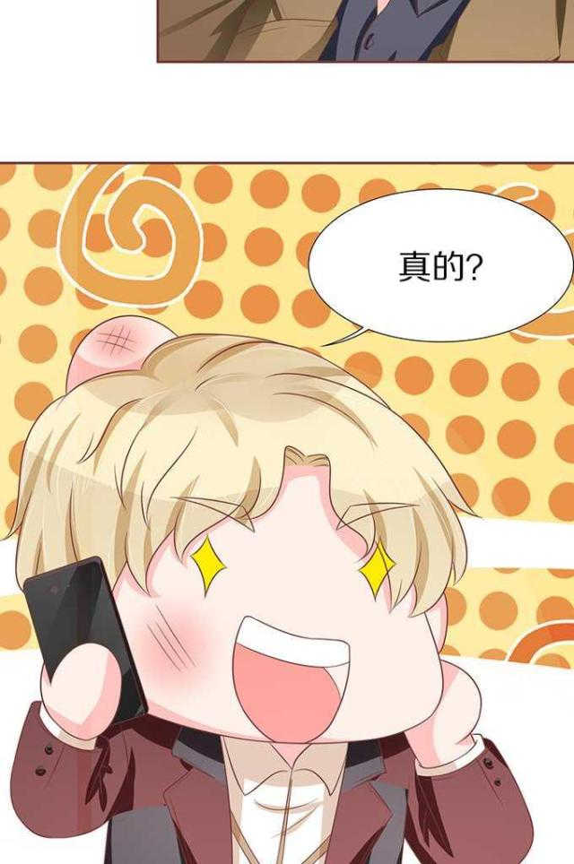 王爵的私有宝贝免费阅读全集漫画,第60话1图