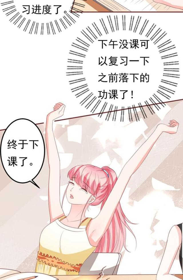 王爵的私有宝贝免费阅读全集漫画,第128话1图