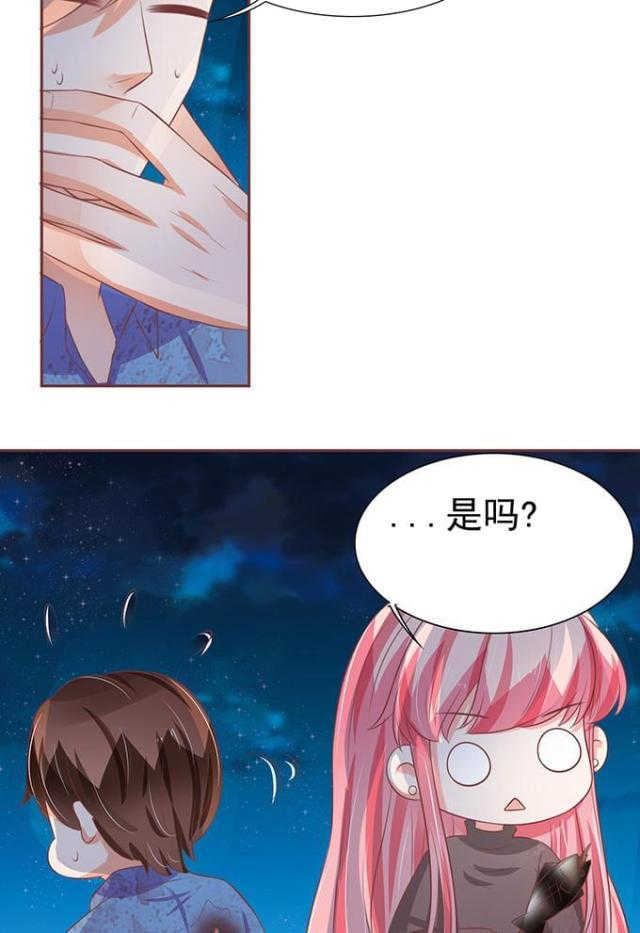 王爵的私有宝贝免费阅读全集漫画,第78话2图