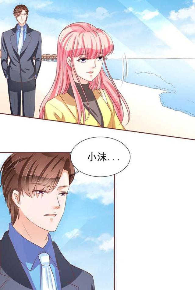 王爵的私有宝贝免费阅读全集漫画,第75话1图