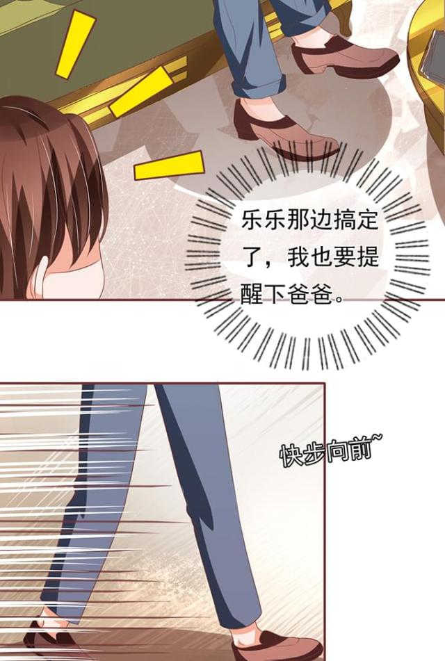 王爵的私有宝贝免费阅读全集漫画,第132话2图